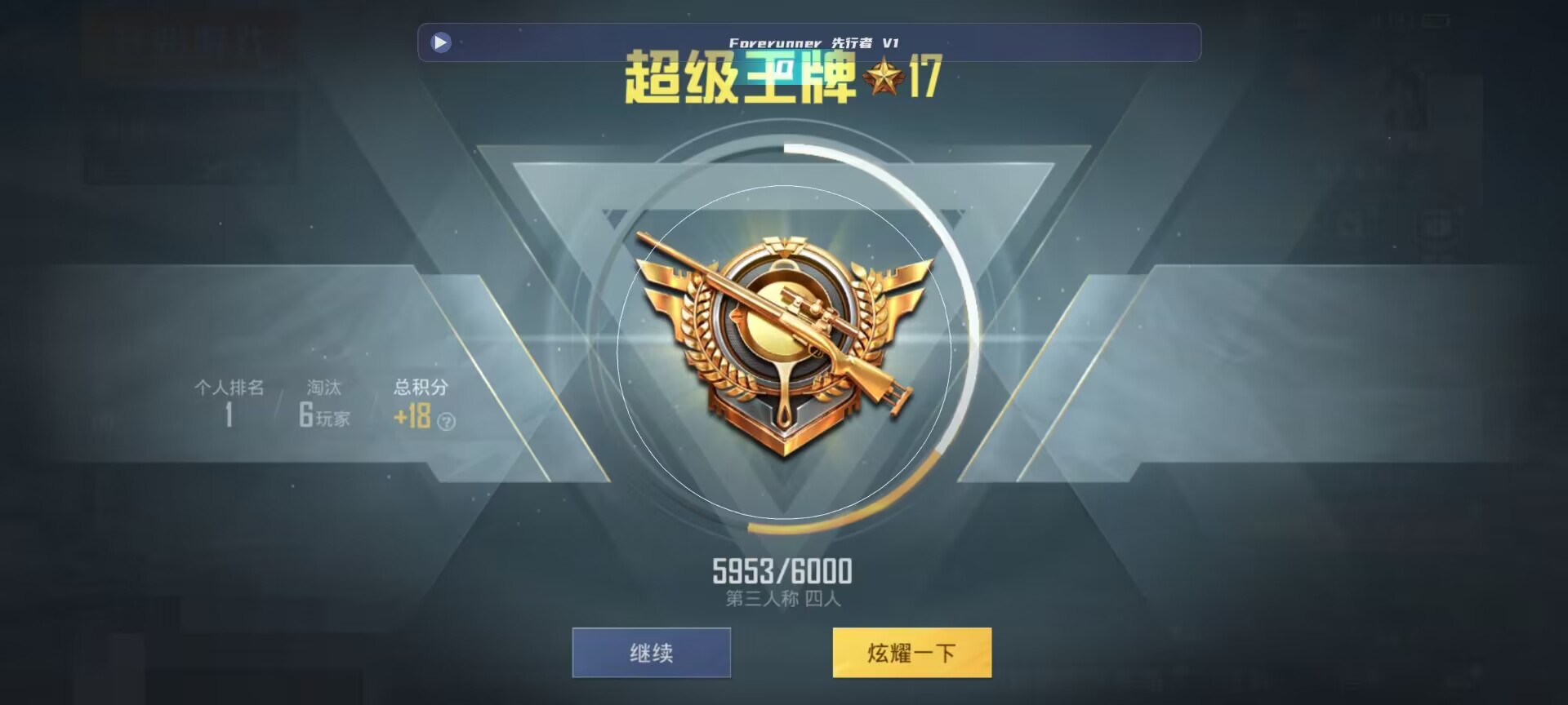 和平精英鸡腿辅助自瞄 - ��ƽ��Ӣ120֡�������辅助预览图